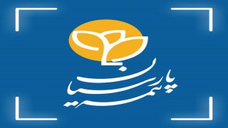 بیمه پارسیان در بالاترین جایگاه صنعت بیمه ایستاد!